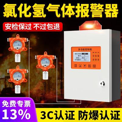 氯化氢检测仪HCl气体浓度探测报警器有毒有害气体探头报警装置