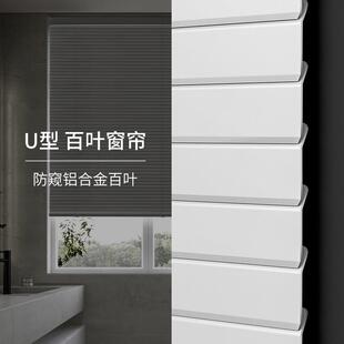 U型防窥铝合金百叶窗帘免打孔卫生间防水遮光浴室厕所窗户升降帘