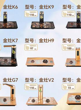 .震普 WJ- B390_1603050646金灶K9全自动烧水壶底座H9G9电热水壶G