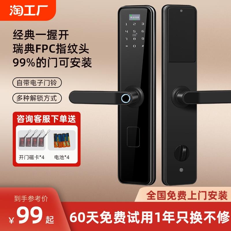 指纹锁智能门锁家用防盗门锁电子密码锁大门入户智能锁电子锁木门