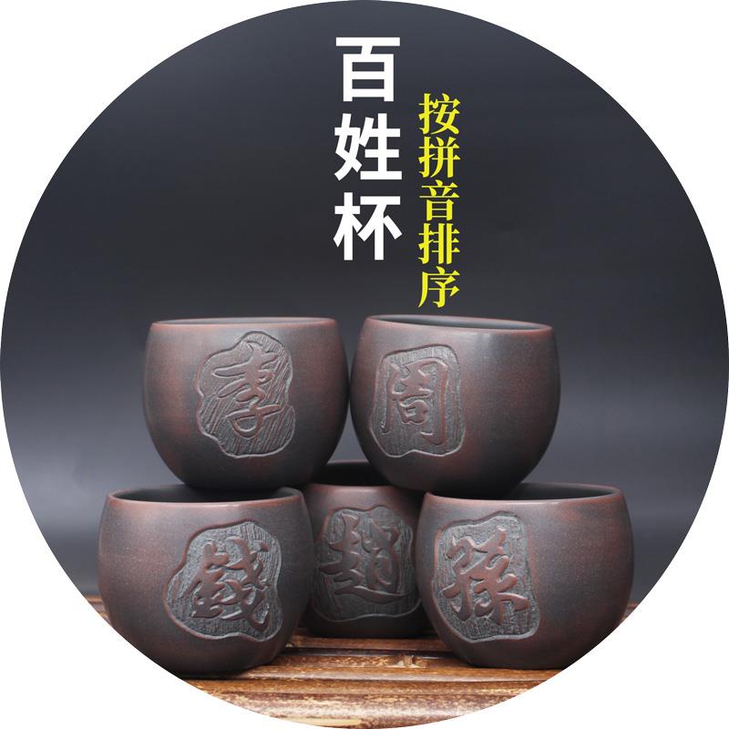 【行走树】微瑕百姓杯姓氏杯主人杯纯手工功夫广西钦州坭兴陶茶杯