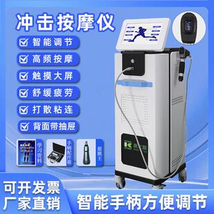 2025体外气动冲击波筋膜点阵弹道式按摩康复理疗器骨科疼痛深层