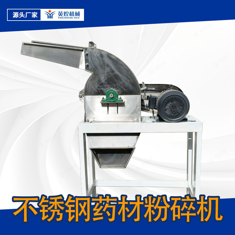 不锈钢调味料打粉机 小型橡木磨粉机 商用吸水树脂粉碎机