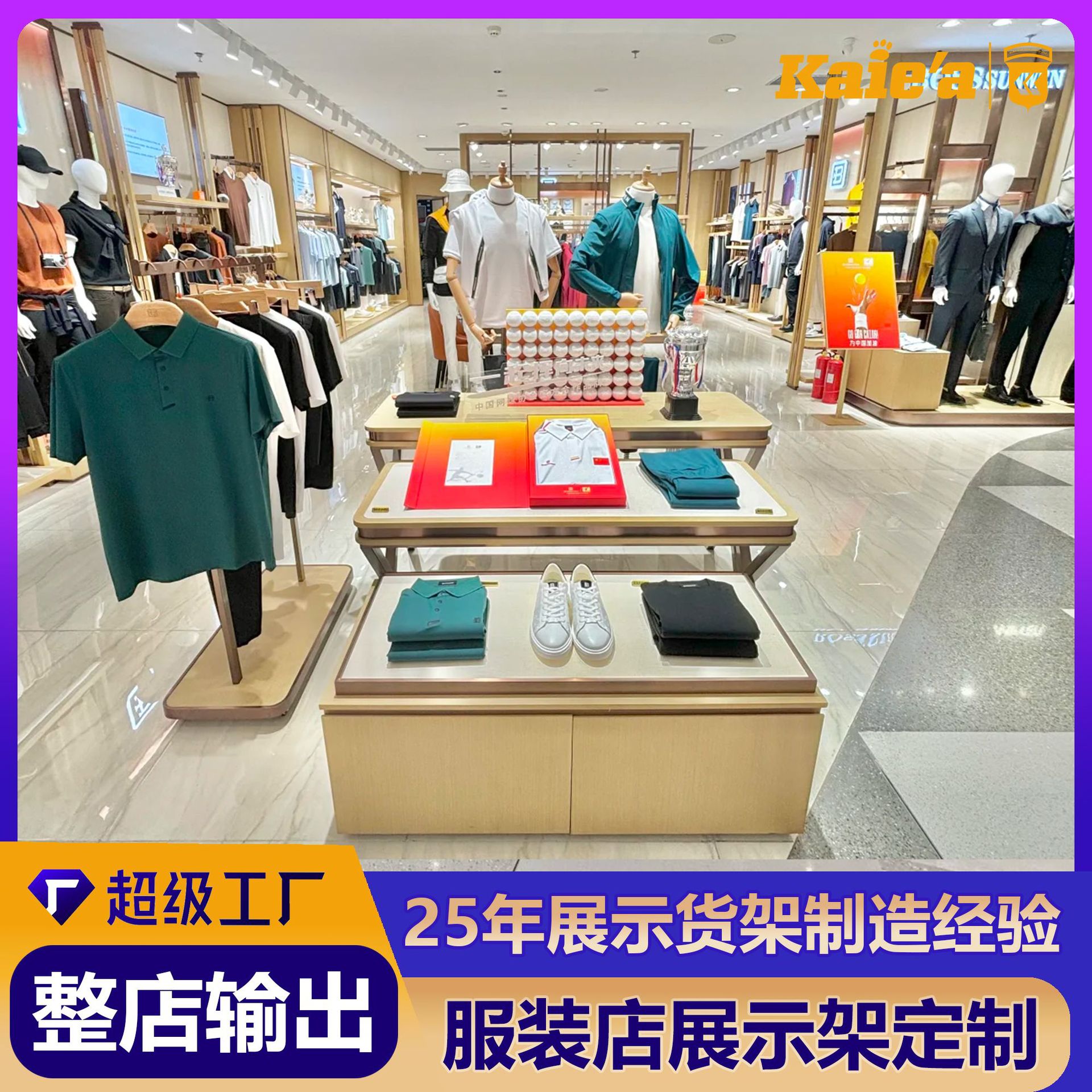 定制商场服装店展示架货架休闲男装店衣服裤子陈列架上墙衣架设计