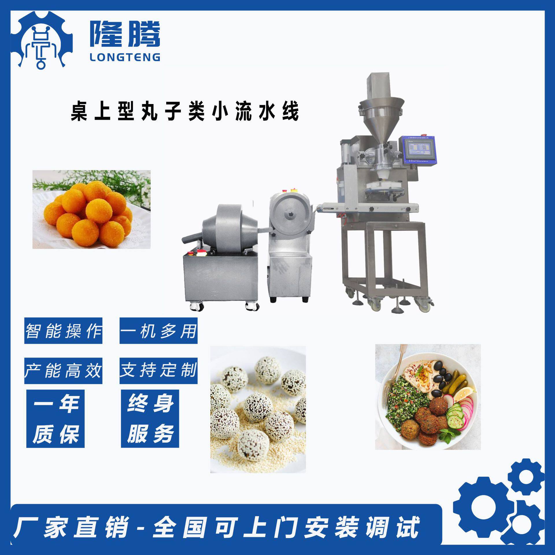 隆腾自动小型包馅机 椰丝球汤圆汤团肉丸成型机可试用于门店