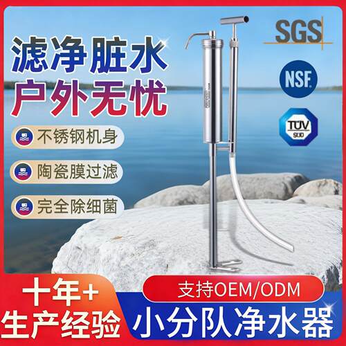 净易野战连排小分队滤水器野外应急救灾净水机设备便携户外净水器