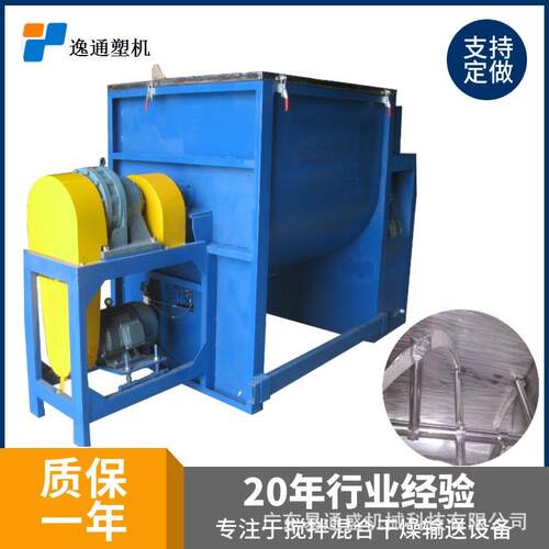 电动卧式干粉搅拌机U型卧式搅拌机钛白粉卧式混料机现货
