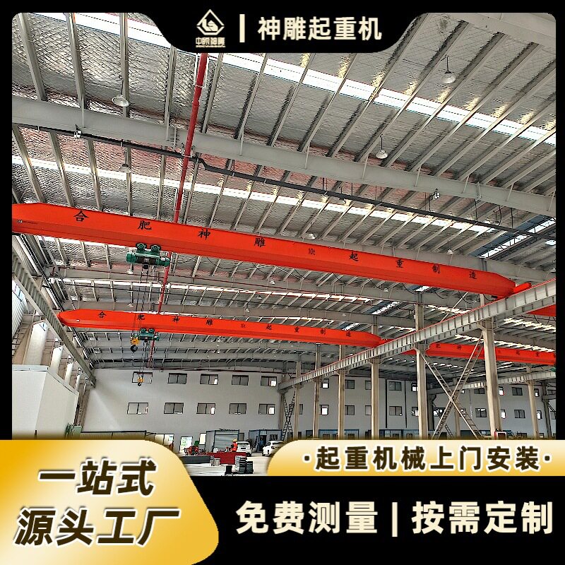 中皖神雕室内行吊10吨电动单梁起重机LD型T=10T行车 合肥桥式航车