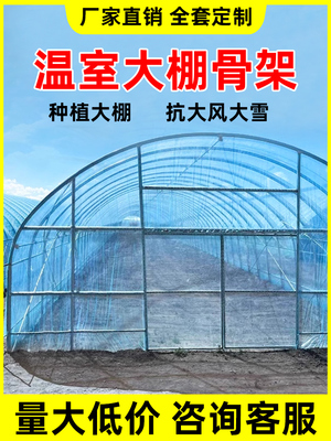 大棚骨架钢管全套定制温室大棚支架拱杆配件养殖种植蔬菜农业用棚