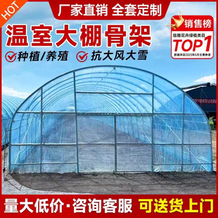 大棚骨架钢管全套定制温室大棚支架拱杆配件养殖种植蔬菜农业用棚