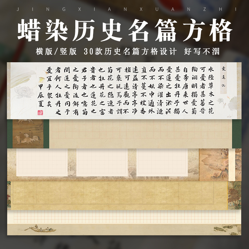 丹墨坊微喷蜡染四尺对开方格宣纸