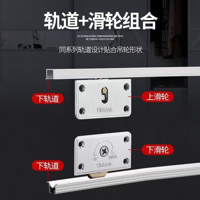 贝隆斯尔移门轨道导轨图片