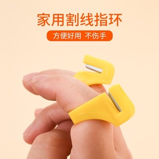 车工鞋 手指拆线刀缝纫DIY割线刀戒指居家服装 箱包拉切线刀包粽子