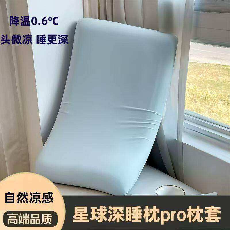 凉感冰丝枕套小冰皮空调夏凉记忆棉枕套高弹力魔术枕套异形通用