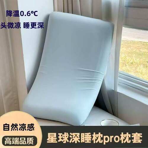 夏季凉感冰丝记忆棉枕套可机洗