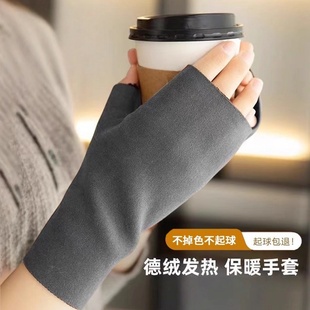 自发热德绒半指手套女秋冬季保暖防寒学生写字办公打字漏指手套