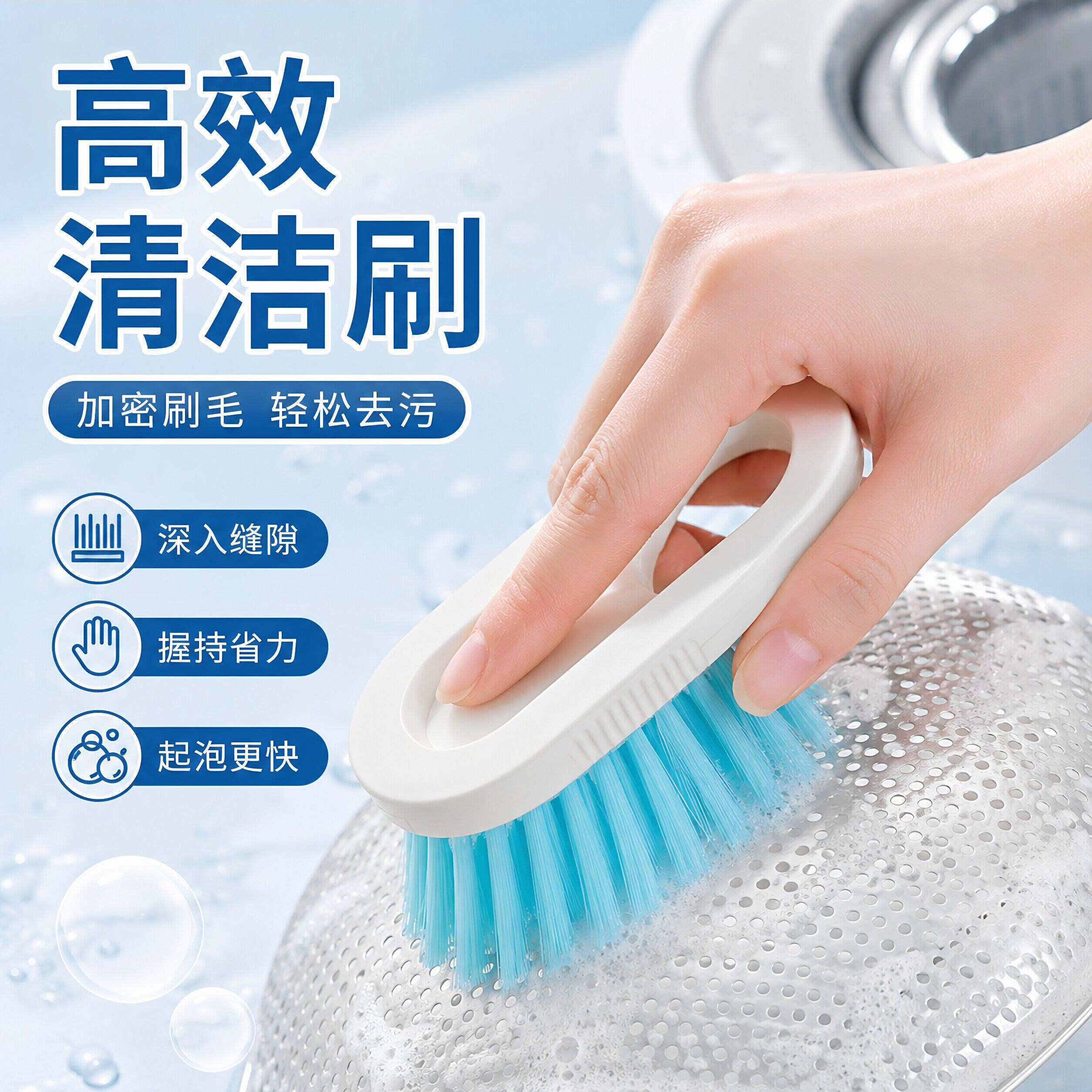 多用途厨房去污清洁刷
