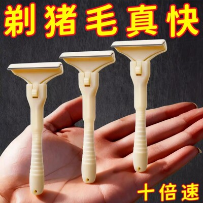 【升级加大】刮猪毛专用刀刮羊毛