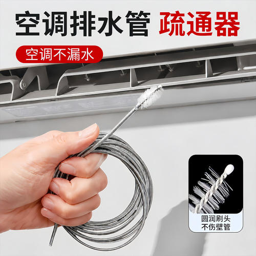 空调排水管疏通器清理刷
