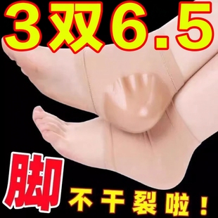 新款 脚后跟保护套防水超薄足跟防裂保护套防寒保暖加厚袜子护脚套