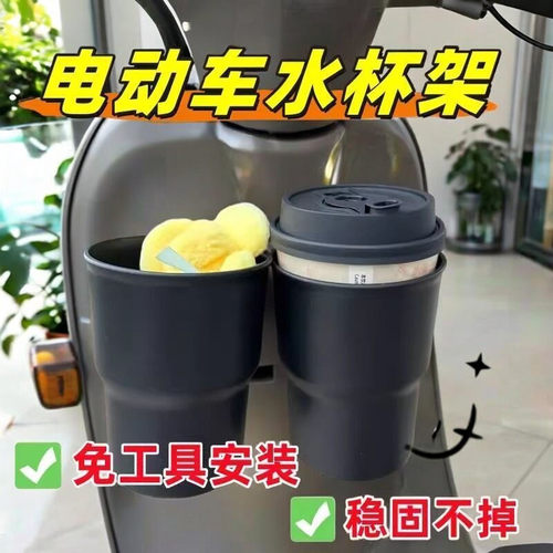 电动车奶茶杯架水杯支架