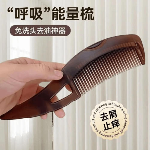 按摩能量空心去油去屑防脱梳