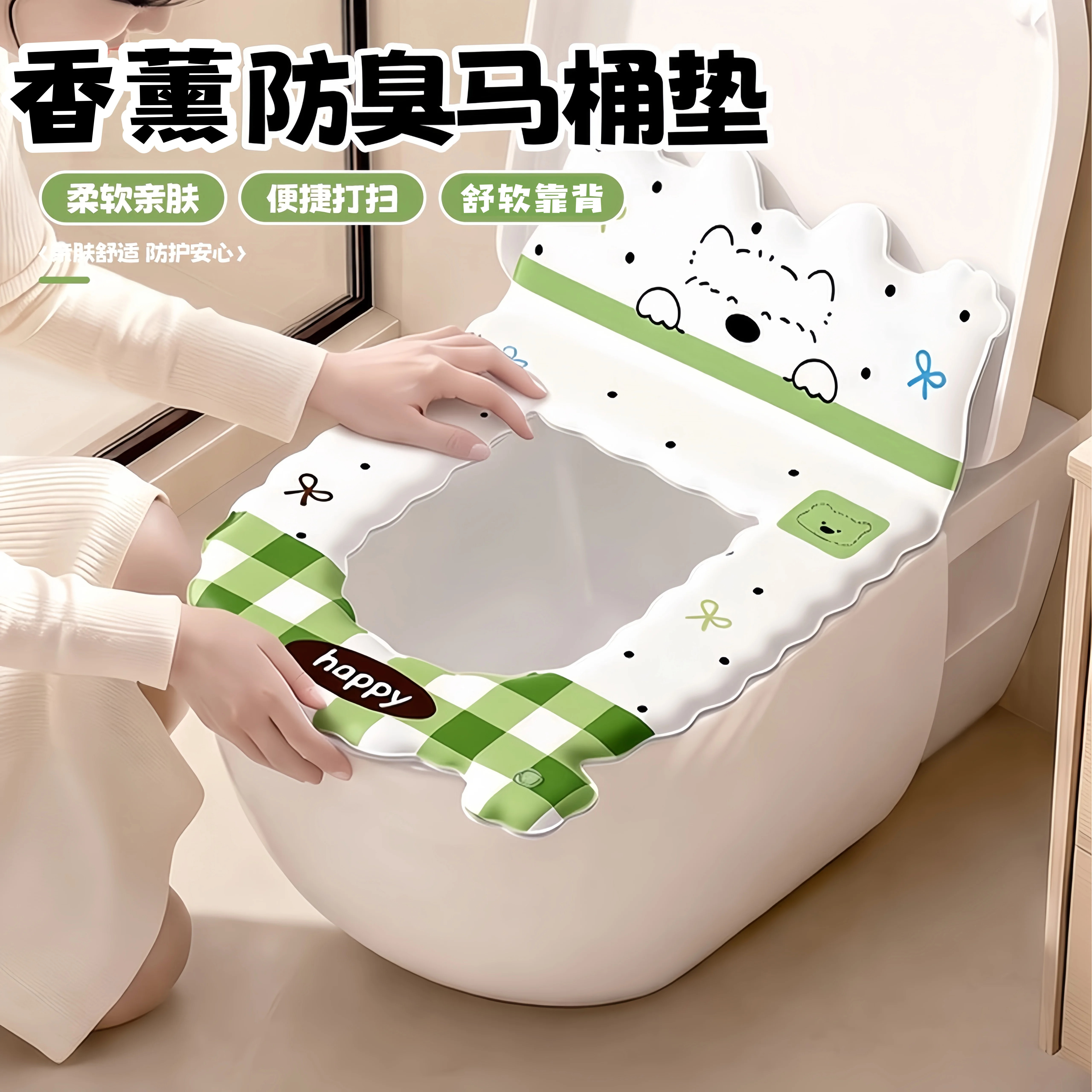 小狗格纹香薰防水四季马桶垫