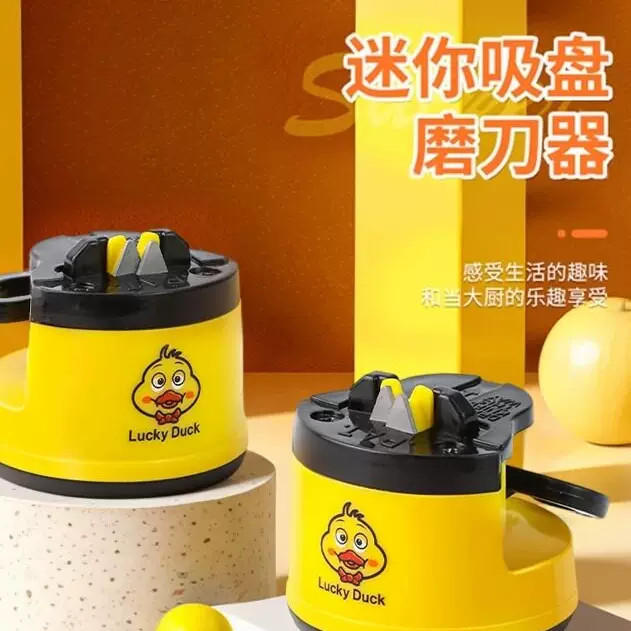 家用新款小黄鸭磨刀器