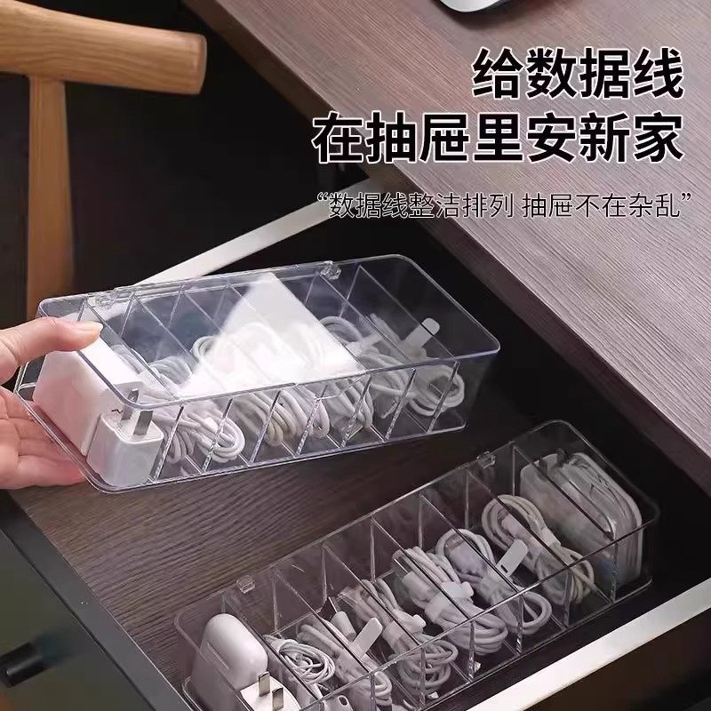 数据线收纳盒电源充电线手机充电器桌面整理理线神器带盖防尘盒