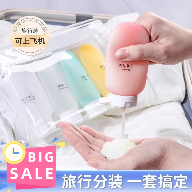 旅行分装瓶袋套装化妆洗发水沐浴露硅胶空瓶子洗面奶护肤品护手霜