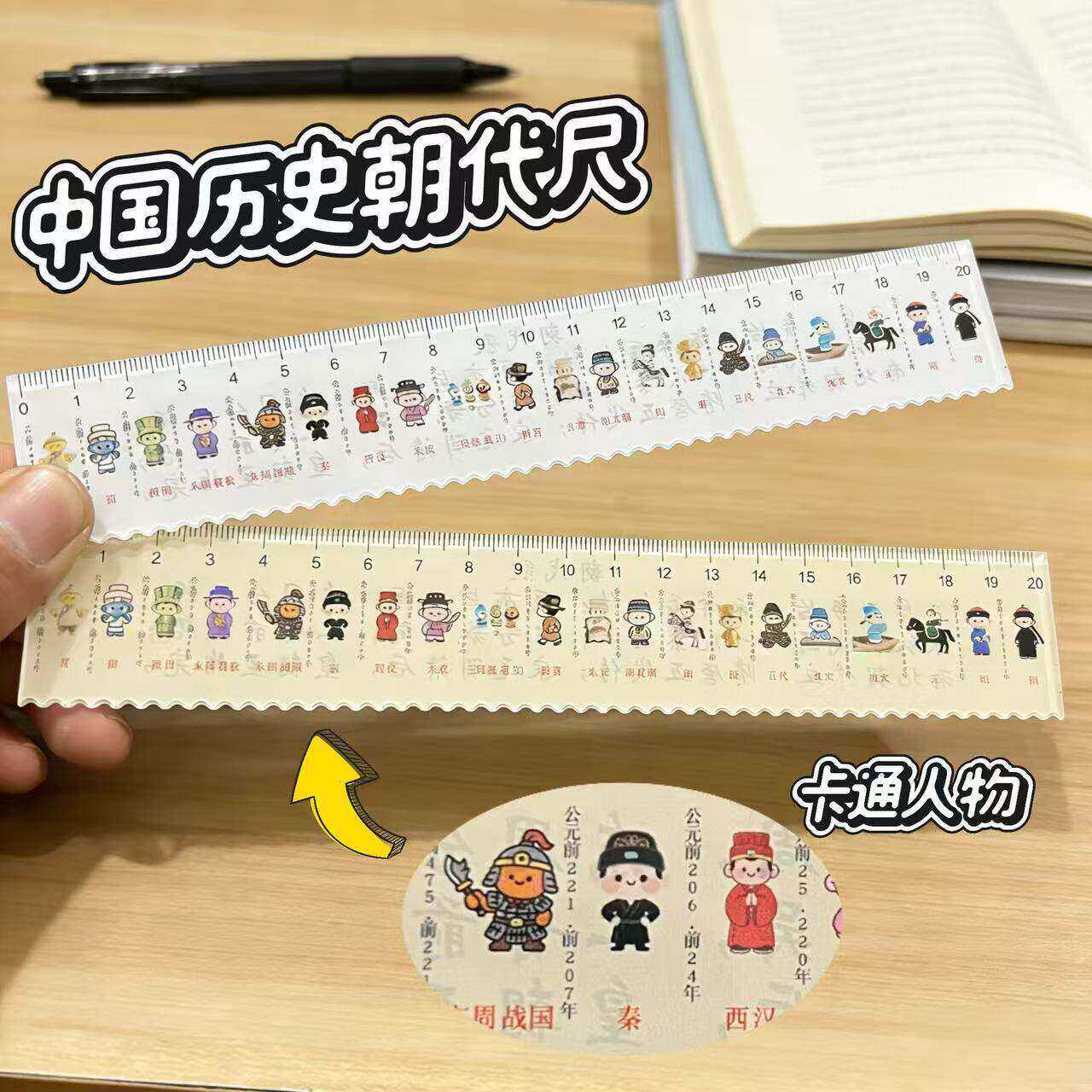 中国历史总朝代时间顺序尺直尺小学生实用历史时间轴知识开学实用
