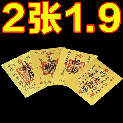 2025仿金箔财库手机贴金片起势顺手机贴内饰日进斗金八方财手机贴
