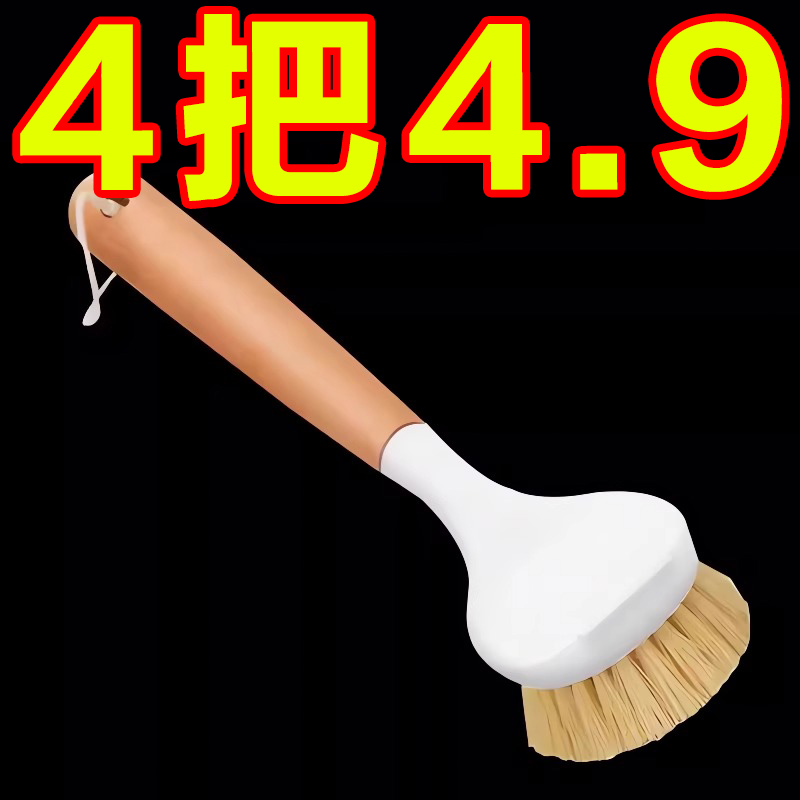 锅刷厨房专用洗锅刷锅刷子剑麻长柄不沾油不伤锅清洁除垢油污木柄