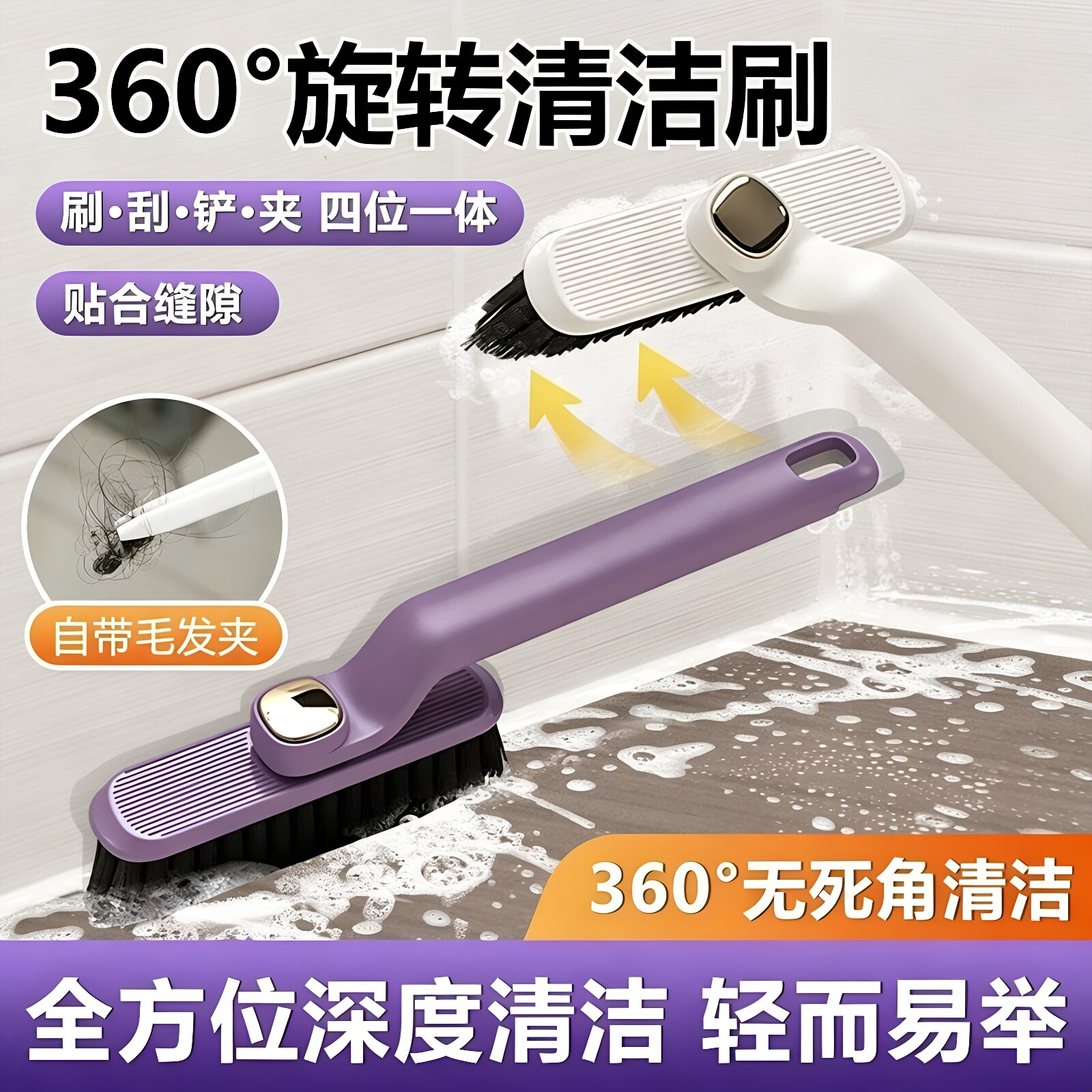 浴室瓷砖缝隙无死角旋转清洁刷