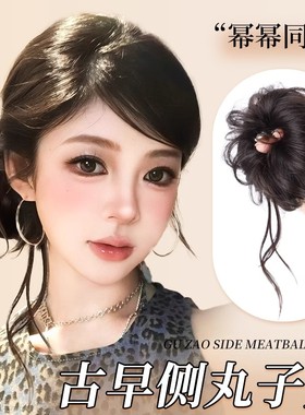 丸子头假发发圈古早龙须丸子头仿真发增发量盘发鬓明星同款假发包