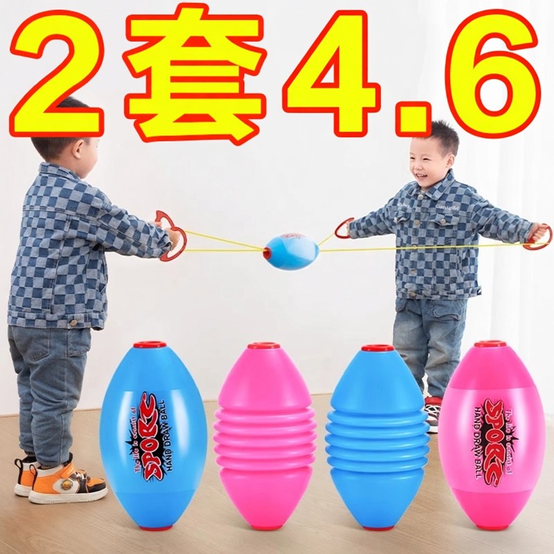 家庭拉力球玩具亲子互动手拉球成