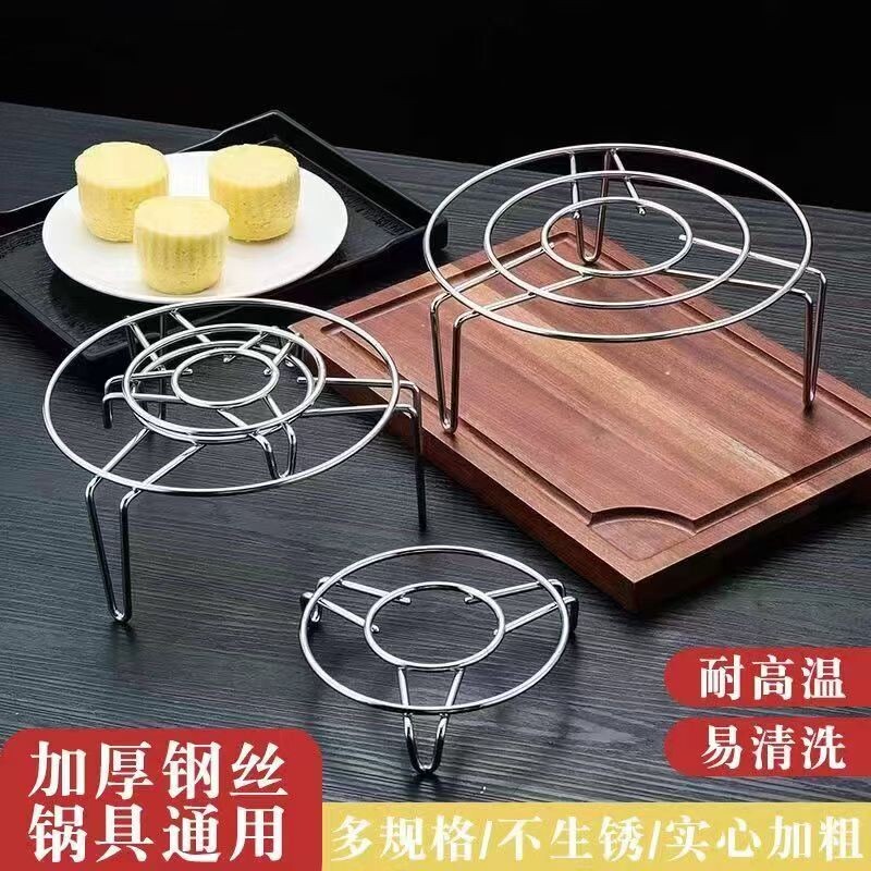 多功能不锈钢迷你蒸架