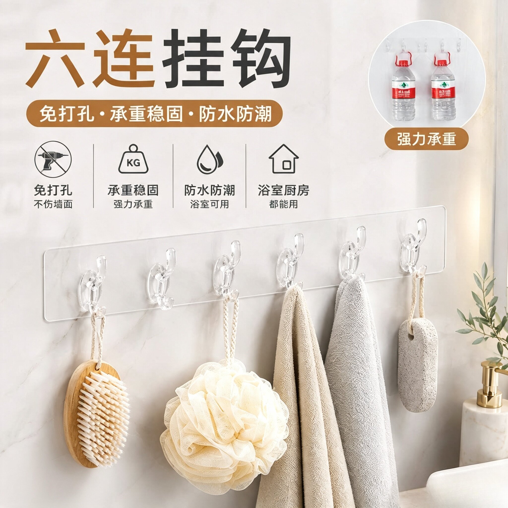 透明六连挂钩强力粘胶无痕