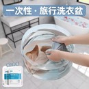 手提式折叠水盆便携式户外旅行洗菜洗衣洗脸透明压缩带提手储水袋