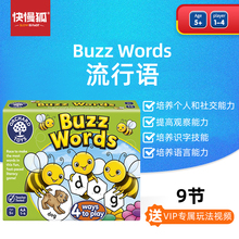 快慢狐英国Buzz Words流行语儿童字母拼写游戏早教益智桌游玩具4+