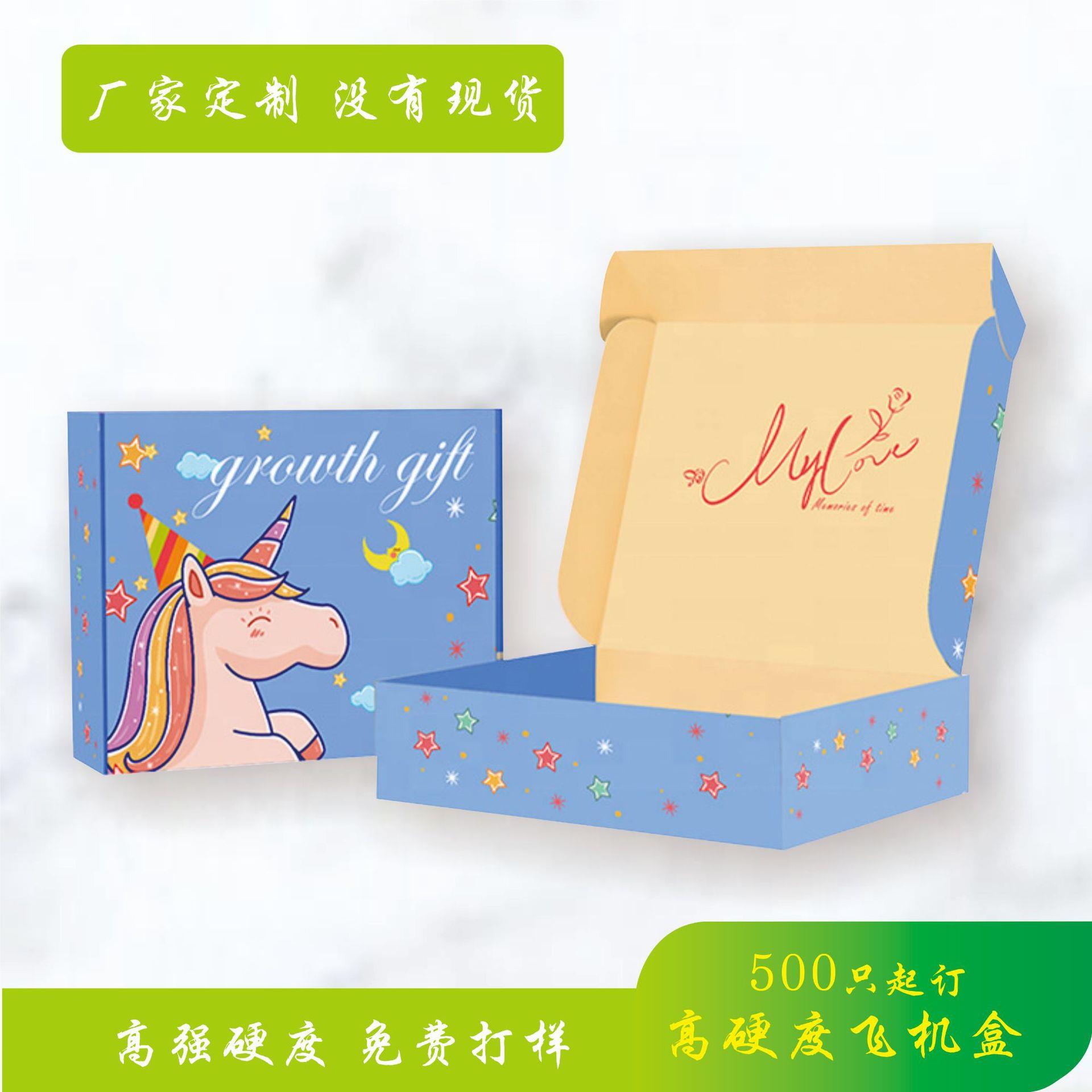 直接工厂彩色瓦楞纸盒白卡纸盒飞机盒彩箱彩盒箱高档服装快递坑纸