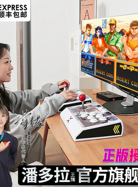 潘多拉王牌摇杆街机游戏机连接电视家用格斗怀旧双人月光一体无线电竞宝盒王便携带屏幕折叠2025新款手柄