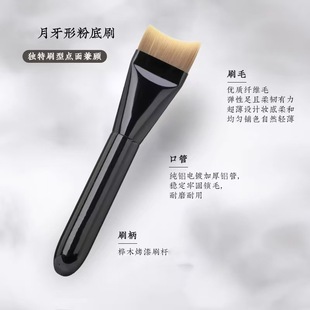 沧州化妆刷踏歌119月牙形粉底刷大号扁头刀锋轻薄底妆弧型面膜刷