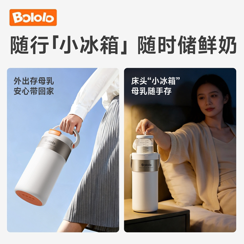 波咯咯母乳冷藏杯妈咪上班背奶包保温外出便携低温储奶长效保鲜桶