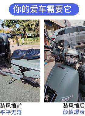 适用于标致姜戈TT150 Django150 风挡前挡风玻璃改装挡风板挡雨板