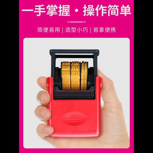 打码机打生产日期小型手持手动可调年月日印章自动回墨纸箱包装袋