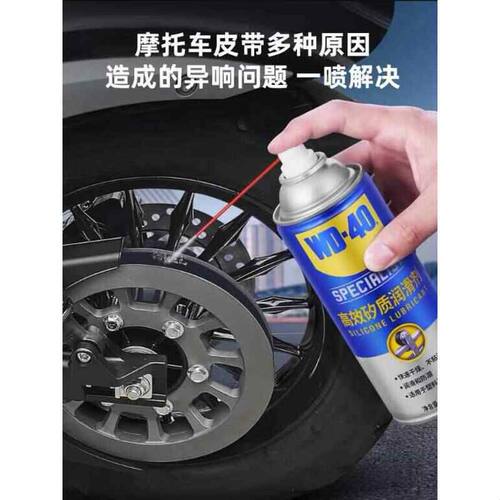 WD40车窗润滑剂矽质白锂润滑撸车师兄推荐车窗橡胶条皮带保养黄油