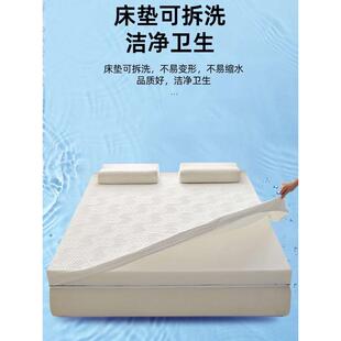 记忆棉床垫软垫家用双人卧室1米8加厚高密度海绵垫子可拆洗床褥垫