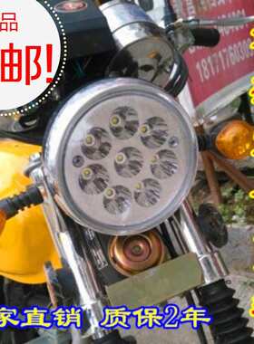 包邮电动三轮车摩托车太子前大灯圆灯总成48v改装led12v-90v通用