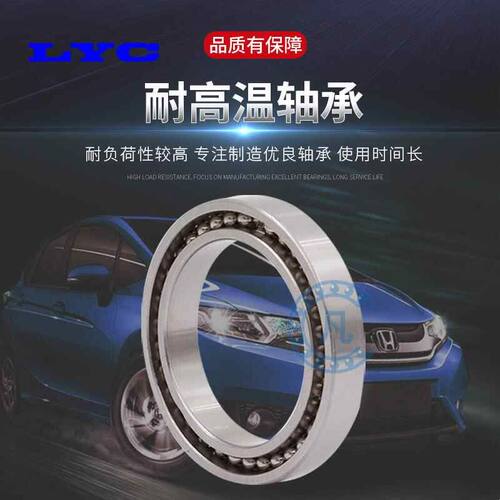 耐高温轴承970310 970311 970312 970313 970314 970315 970316